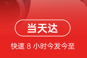邯郸机场空运航空货运公司【机场
